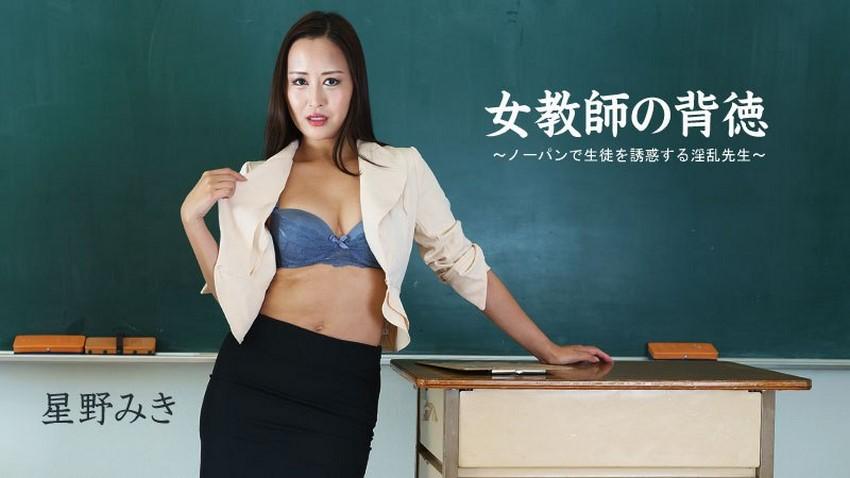 sex mbbg khẩu dâm 2681 Nữ giáo viên biến học sinh hư thành nô lệ tình dục